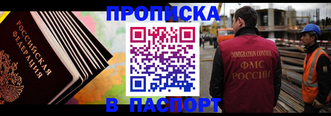 временная регистрация адрес в Уфе