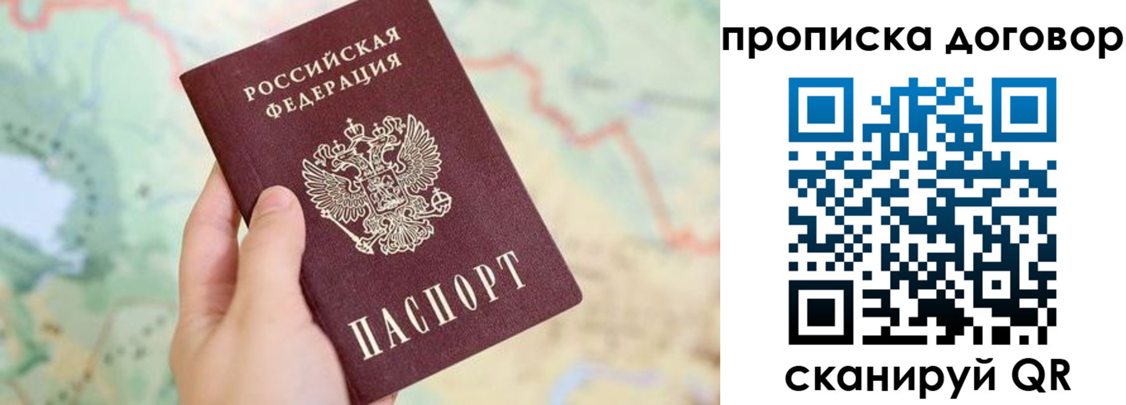 прописка в квартире в Уфе