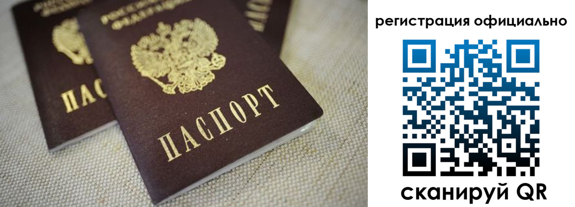 временная регистрация госуслуги в Уфе