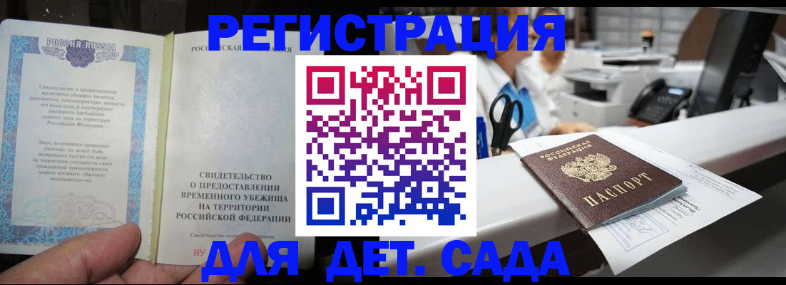 временная регистрация 2025 в Уфе