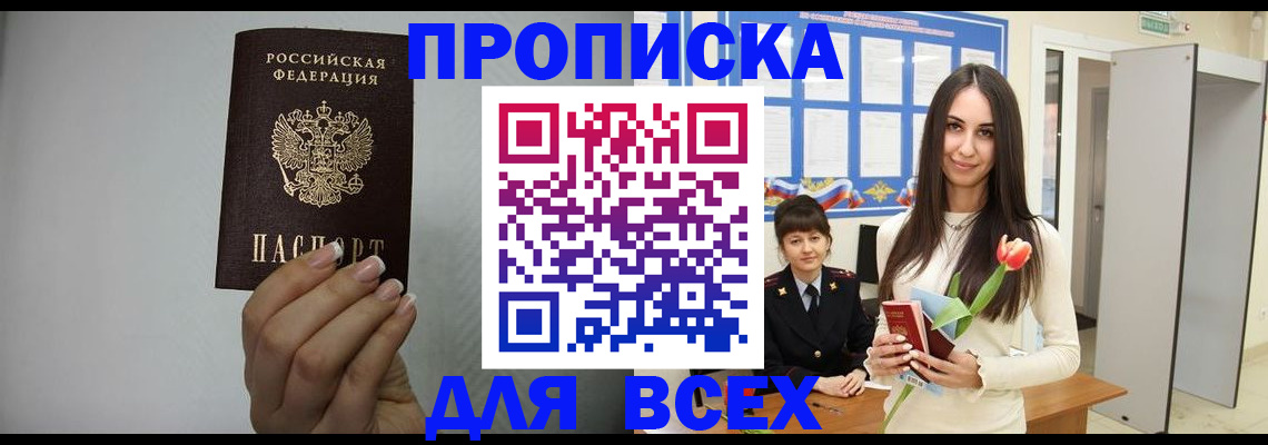 временная регистрация адрес в Уфе