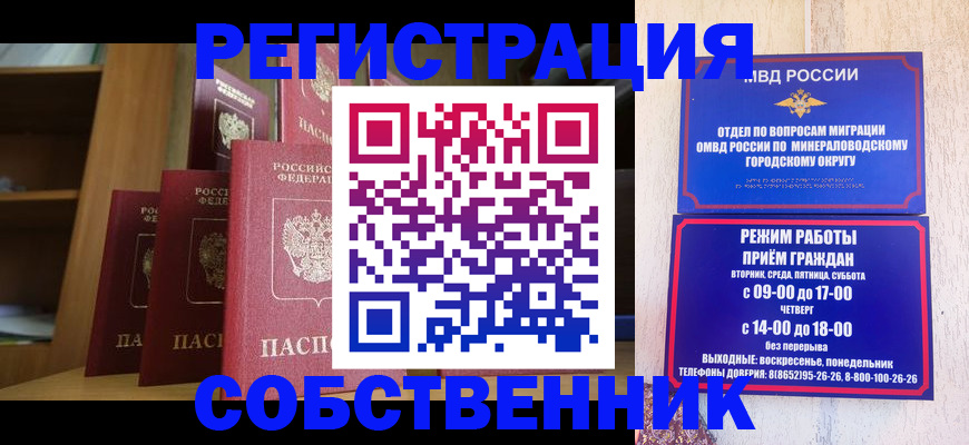 прописка 2025 в Уфе