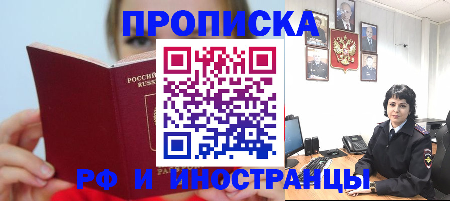 пропишу в квартире в Уфе