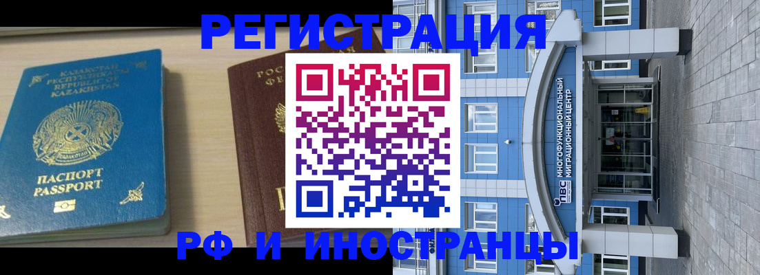 купить прописку в Уфе